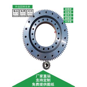 外齿回转支承回转轴承旋转轴承机械臂齿轮转盘回转支撑现货厂家