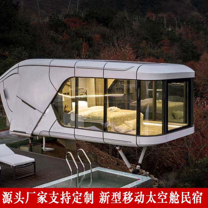 移动值班室房屋户外高端钢结构岗亭餐饮奶茶店美甲屋宝藏民宿