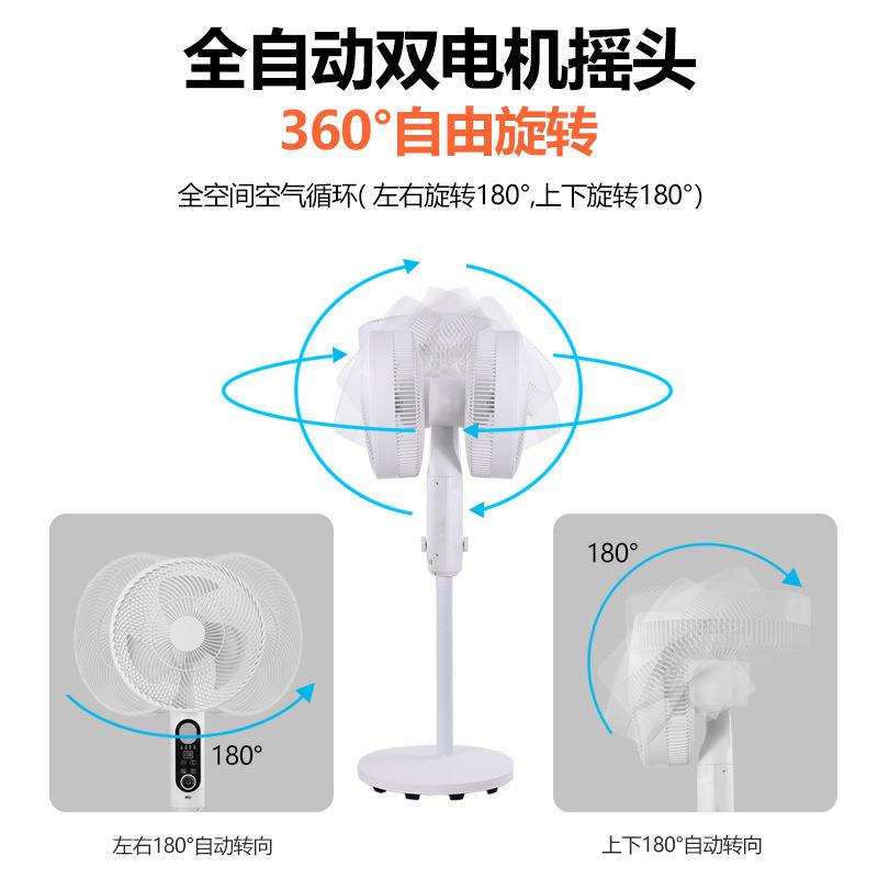 太阳能落地扇空气循环家用智能电风扇360°摇头充电风扇8字摇头