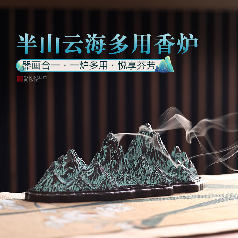 半山云海合金线香盒卧香炉檀香座香薰炉家用室内盘香炉茶桌盘香炉