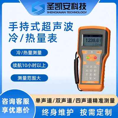 小区超声波热EKJ量表带远传功能超量声波热表 智能装灵活安热 量