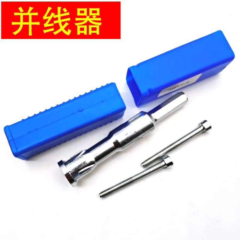 连接器电线并线并线其它电动工具