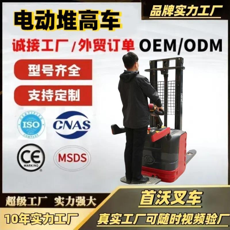 电动叉车全自动液压升高车装卸托盘升降电动堆高车铲车电动液压车