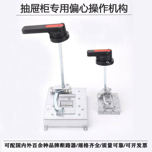 塑壳断路器3VL 3VA 3VM 3VT125-630手动操作机构 柜外操作手柄