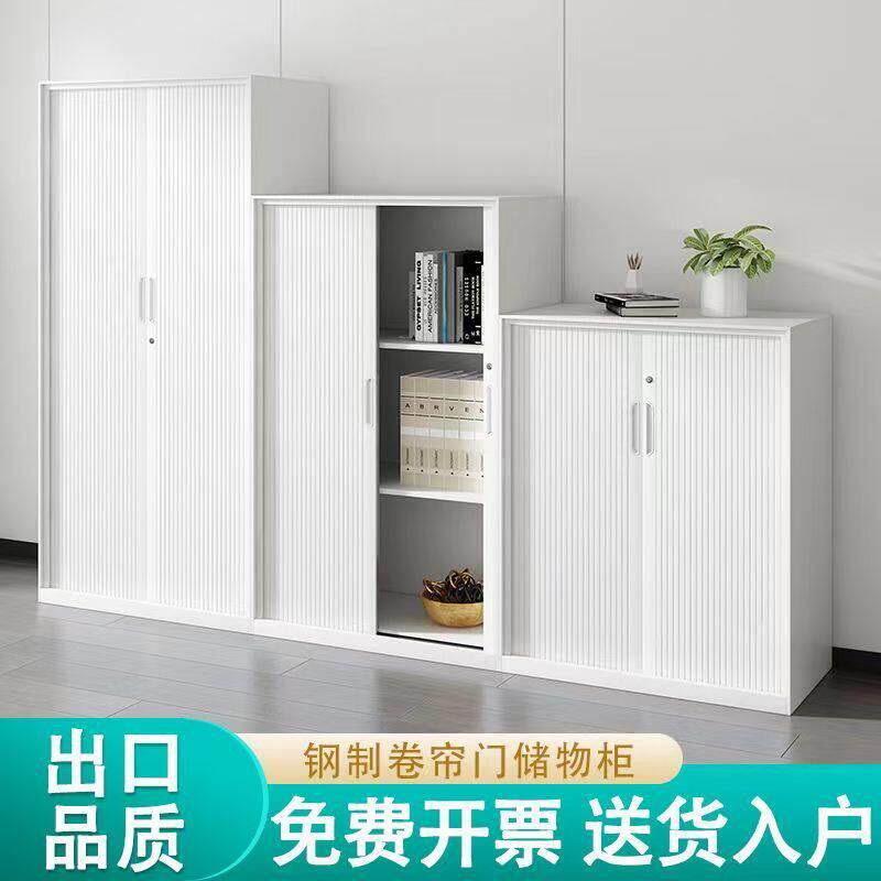 推拉卷帘门柜办公文件柜铁皮柜财务凭证柜钢制书柜阳台收纳柜矮柜