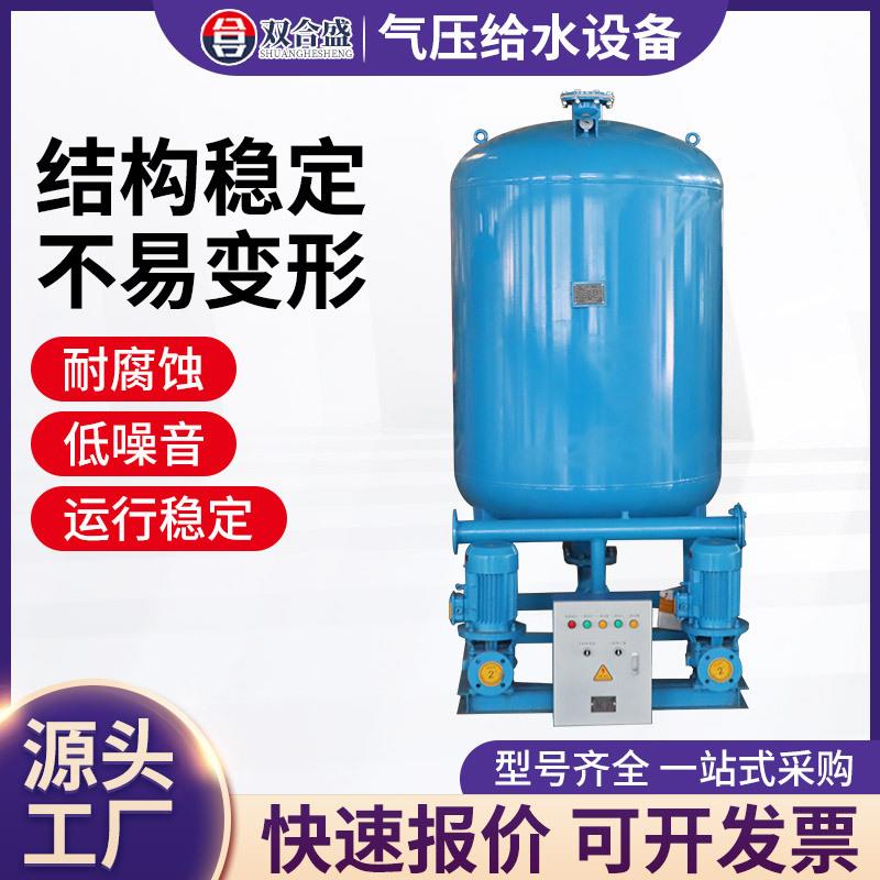 全自动气压给水设备排气装置真空脱气空调真空机组落地式膨胀罐