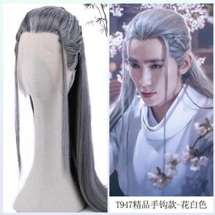 高档影视古剧男假发全头套精品手钩款花汉服古长直发男白装假风发