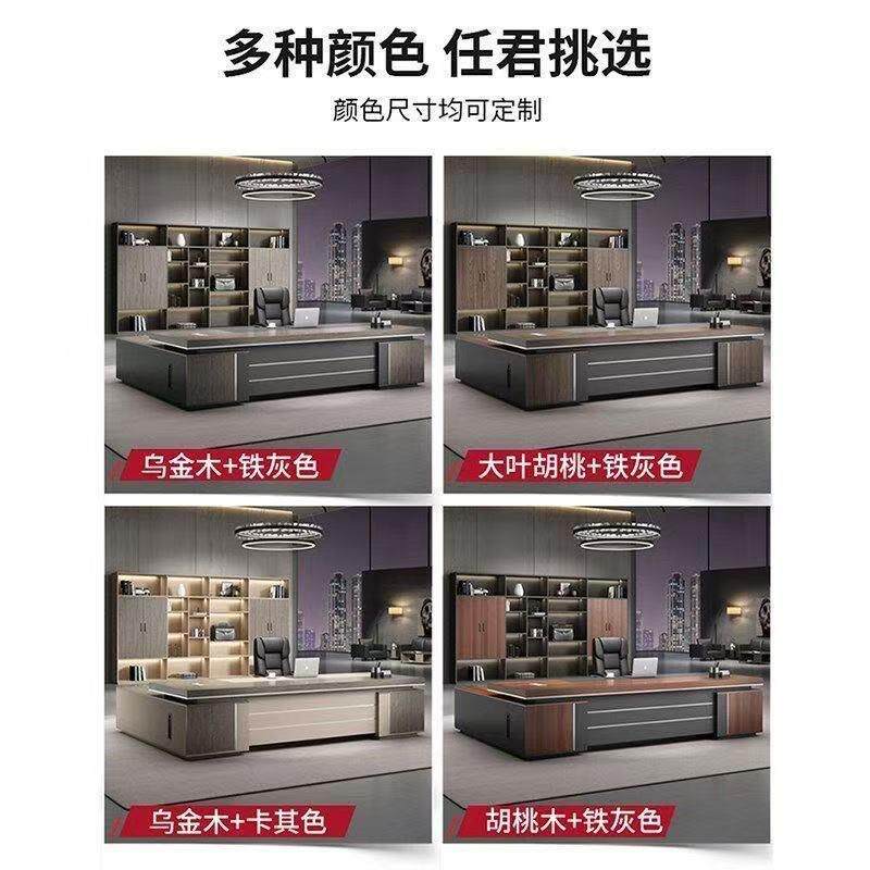 RMQ老子板桌办公桌裁组合时尚总桌大班台主管桌大气轻奢办公室椅