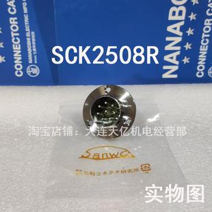 SANWA 现货供应 三和コネクタ研究所 进口 SCK2508R 全新原装