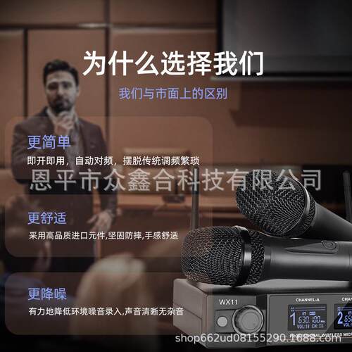 WX11无线麦克风即开即用自动对频舞台家用户外长续航手持咪跨境款