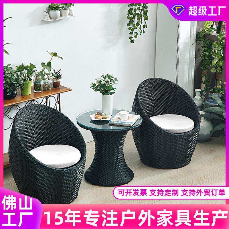 户外桌椅家用阳台室外网红椅子茶几庭院休闲茶桌藤椅三件套组合