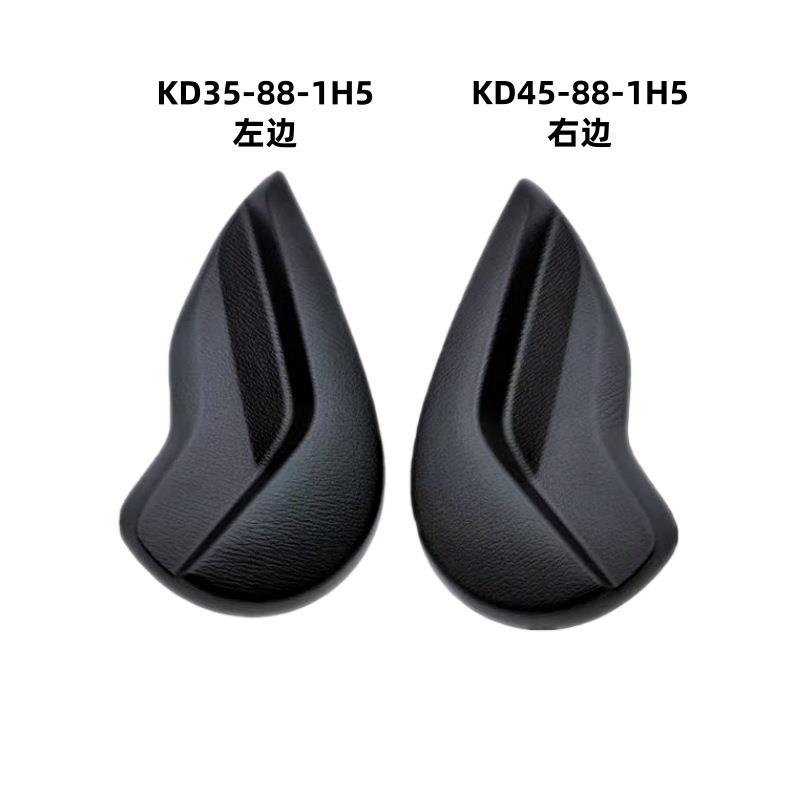 KD45-88-1G5KD35-88-1H5适用于马自达6CX-5座椅调节器手柄扳手