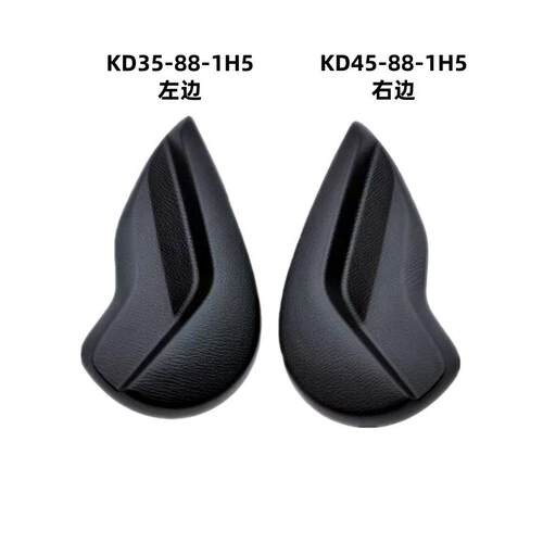 KD45-88-1G5KD35-88-1H5适用于马自达6CX-5座椅调节器手柄扳手