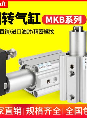 气动旋转夹紧气缸QCK/MKB16/32-10L-20R/25/40/50/63转角下压90度