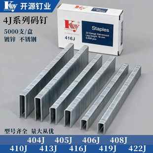 优质镀锌高强够硬不断钉4J码 潢钉不锈钢钉406J410J416J422J 钉装
