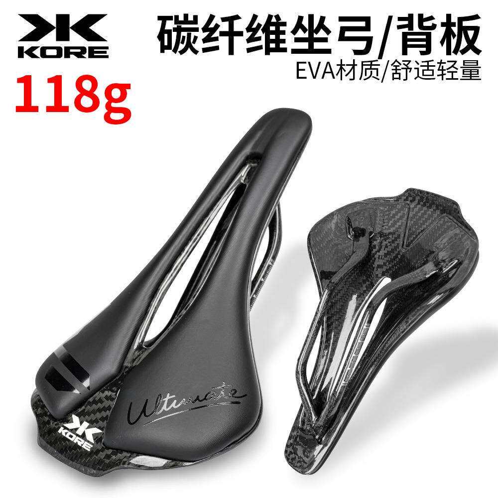 KORE碳纤维自行车坐垫EVA舒适缓震118g 超轻量通风设计 骑行减压