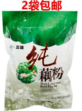 包邮 三佳牌杭州特产钱塘产区西湖纯藕粉300g*2袋共600克三禾食品