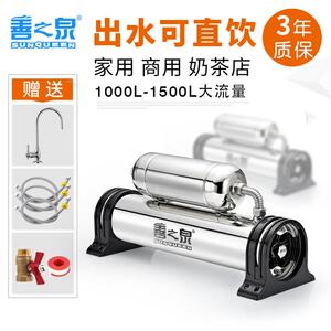 善之泉净水器商用奶茶店制冰机家用直饮水厨房直饮机自来水过滤器