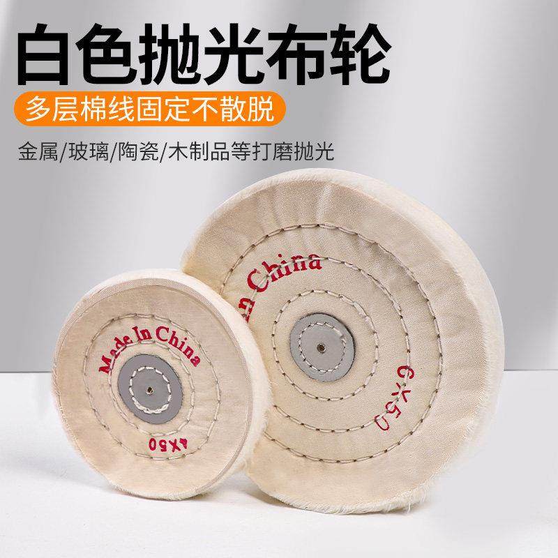 白布轮 绒布轮 珍珠纯棉布轮不锈钢铝合金镜面抛光轮50-300mm包邮,标准件/零部件/工业耗材,百叶轮,淘宝优惠券,粉丝福利购,淘宝优惠卷