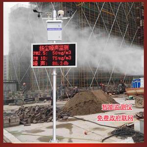 工地扬尘噪声检测仪粉尘在线监测仪器pm2.5噪声环境监测系统