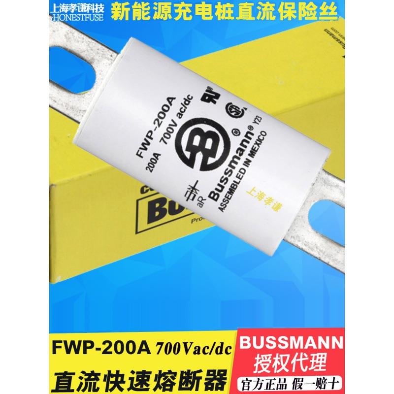 BUSSMANN熔断器保险丝FWP-125A-150A-175A-200A-250A-300A UL/CSA