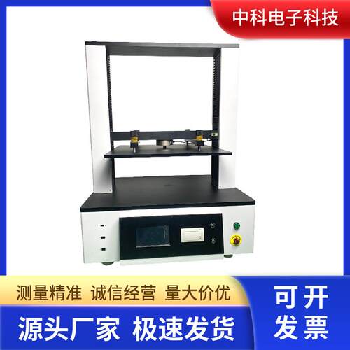 600mm行程纸箱抗压机塑料桶纸罐抗压强度测试微电脑自动控制