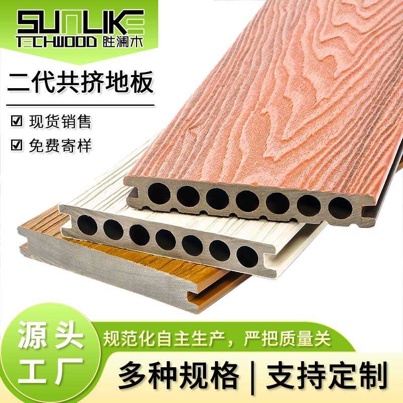 园林工程地板木塑地板公园户外木塑免栈道地板地板维护市政室外