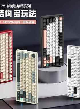 PMO WAVE75机械键盘CNC铝坨坨无线蓝牙三模客制化RGB电竞游戏专用