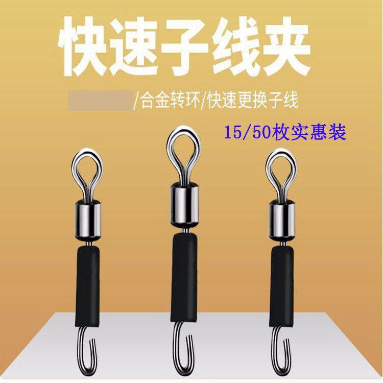 别针优质硅胶快速子线夹配件新品连接器钓鱼漂座八字环,户外/登山/野营/旅行用品,其他垂钓用品,淘宝优惠券,粉丝福利购,淘宝优惠卷