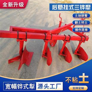 犁 四轮悬挂式 单铧犁 加厚钢板三铧犁 土地耕整高速宽幅铧式