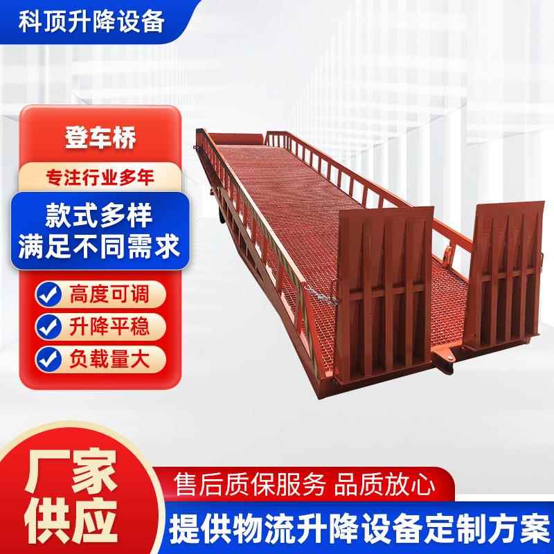 登车桥厂家移动装车平台液压登车桥装货平台仓库物流集装箱卸货