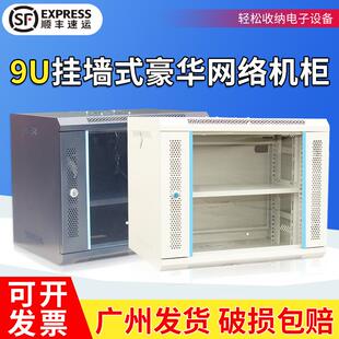 9u网络机柜型功放家用交换机弱电挂墙壁挂式路由器电脑监控机箱