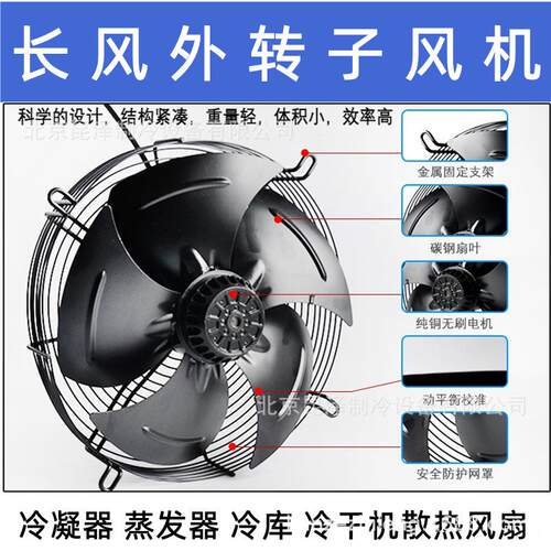 外转子轴流风机CF4T/S-400S外转子低噪声网罩式轴流风机