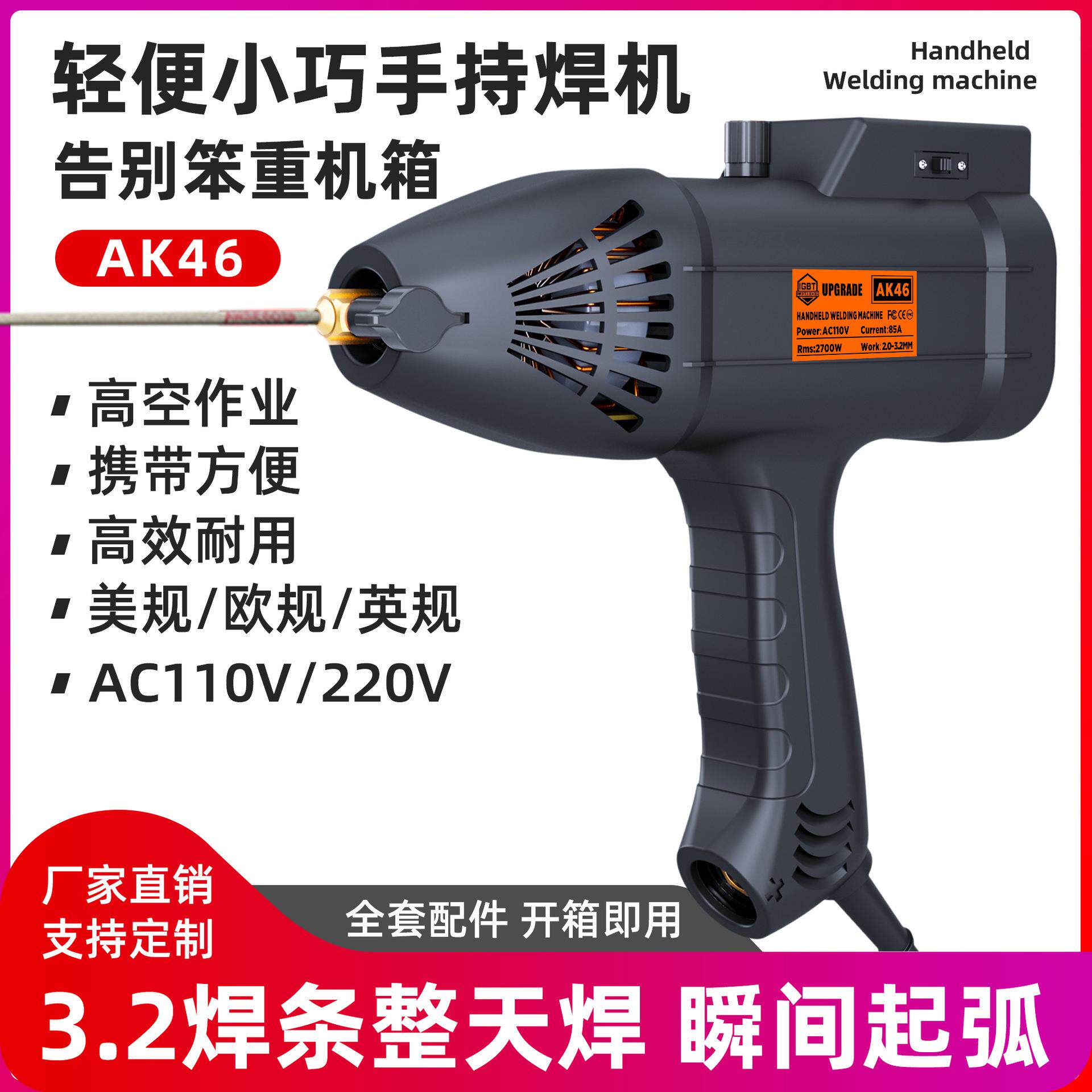 电动家用焊枪五金小型电焊机配件焊条迷你多功能厂家套装工具