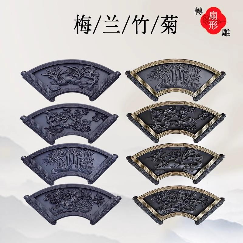 卷轴扇形梅兰菊树彷古脂卷轴扇形浮雕影壁竹墙农门村院子迎围墙面