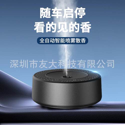 CD06车载香薰无水精油香薰机定时喷香持久静音香氛持久留香便携式