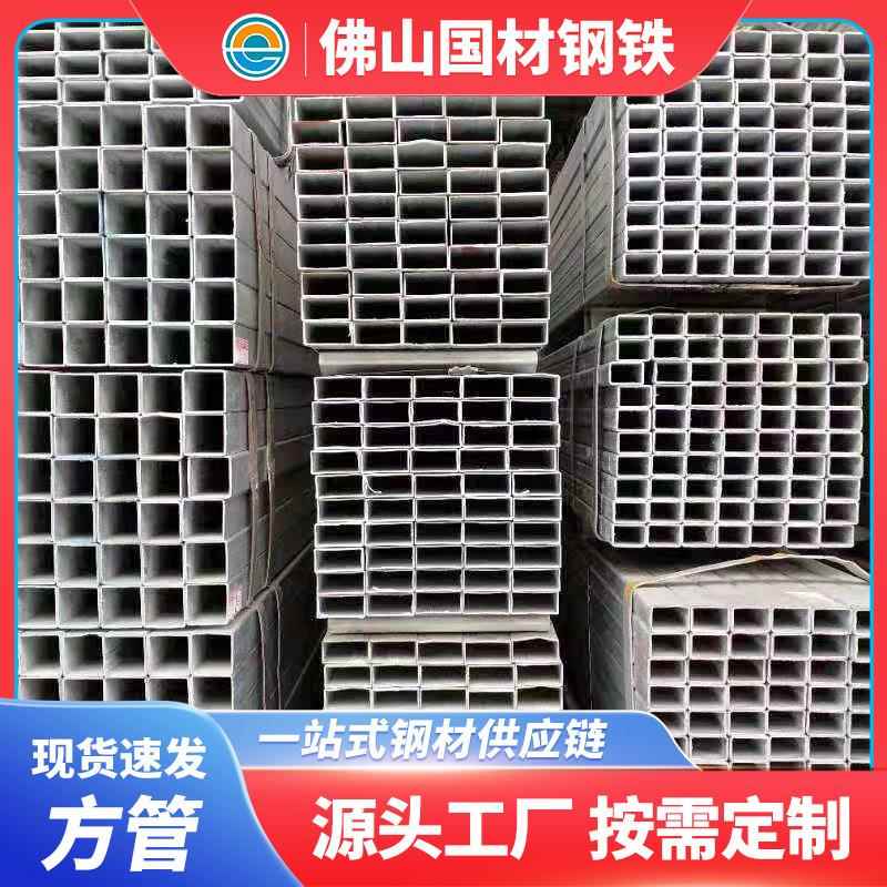 广东Q235镀锌方钢管铁方管矩形管型材20*20厚度0.8-1.8四方管