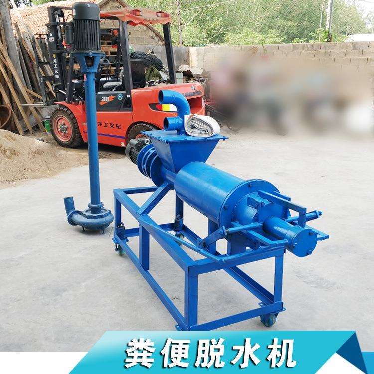 型粪污处理设备畜牧动物养殖场污水处理粪便干湿分离器