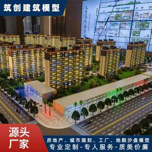售楼部沙盘模型农业交通建筑地形城市地貌规划微缩模型