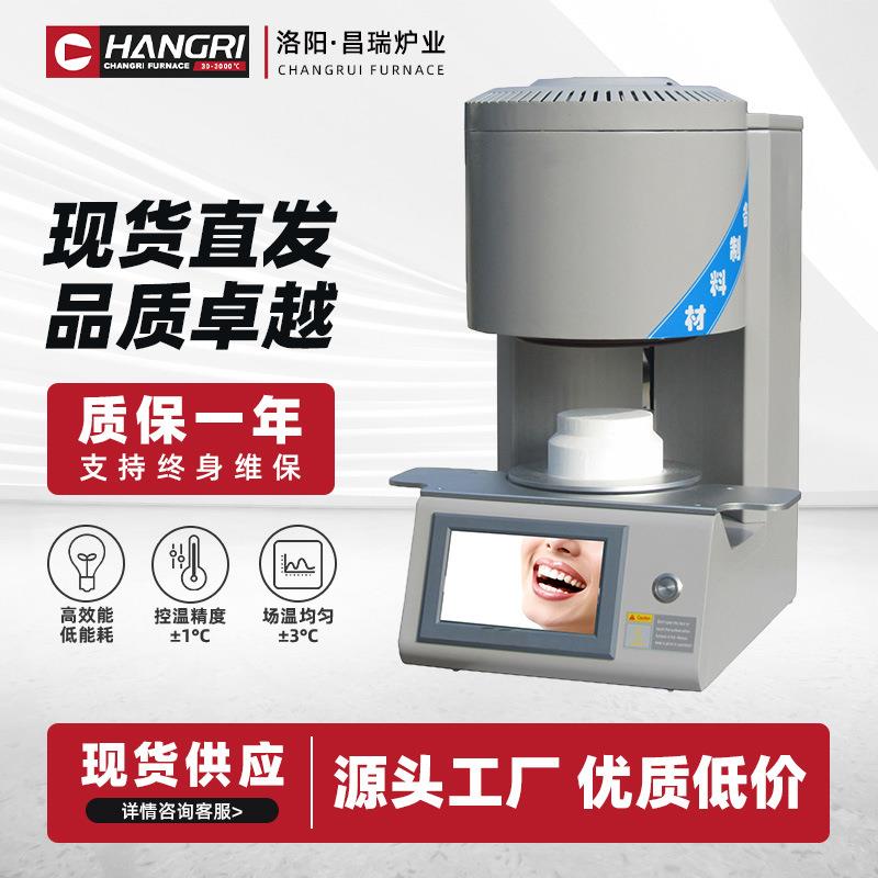 厂家现货 氧化锆高温烧结炉 牙科电炉 牙科全瓷牙炉膛 义齿烧结炉