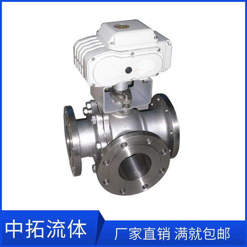 电动三通球阀Q944F，DN40法兰三通球阀 DN50防爆电动调节球阀65mm