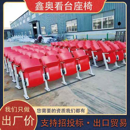 现货供应体育馆吹塑看台椅 室内室外伸缩看台椅
