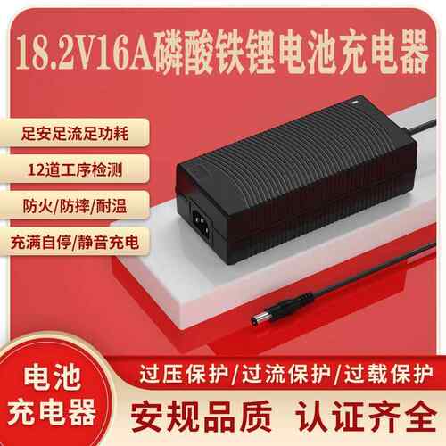 18.2V16A充电器KC PSE CE UL 3C认证18.2V15A lifepo4铁锂充电器