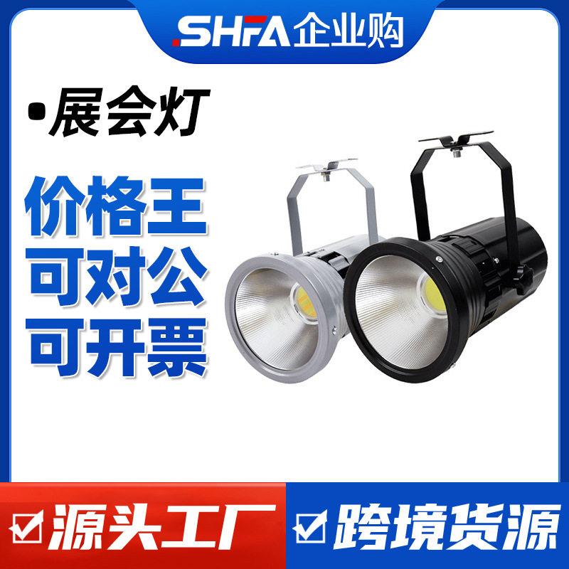 LED575车展灯展会专用档汽车展厅串联聚光大功率白光超亮射灯