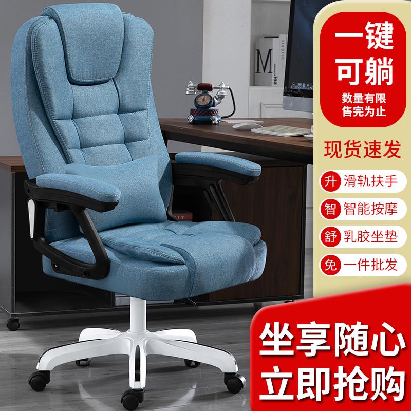 电脑椅家用办公椅可躺老板椅升降转椅按摩搁脚午休座靠背椅子