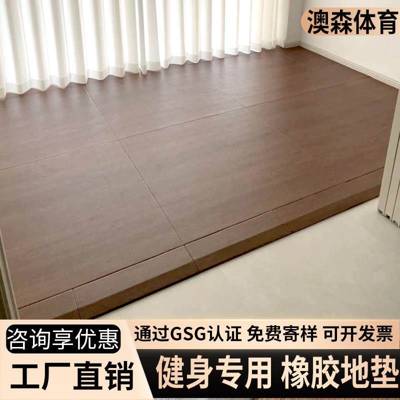 身舞彷木纹健房减橡胶地垫震隔音垫杠铃垫蹈室力WDR量区专用地胶