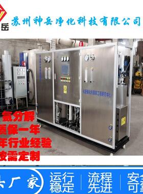 神岳氨分解制氢设备不锈钢材质氨分解不锈钢全自动氨分解