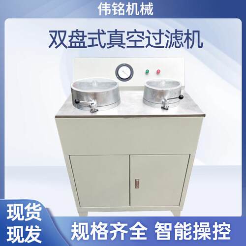 不锈钢盘式真空过滤机实验室固液分离设备矿浆脱水抽滤机DL-5C型