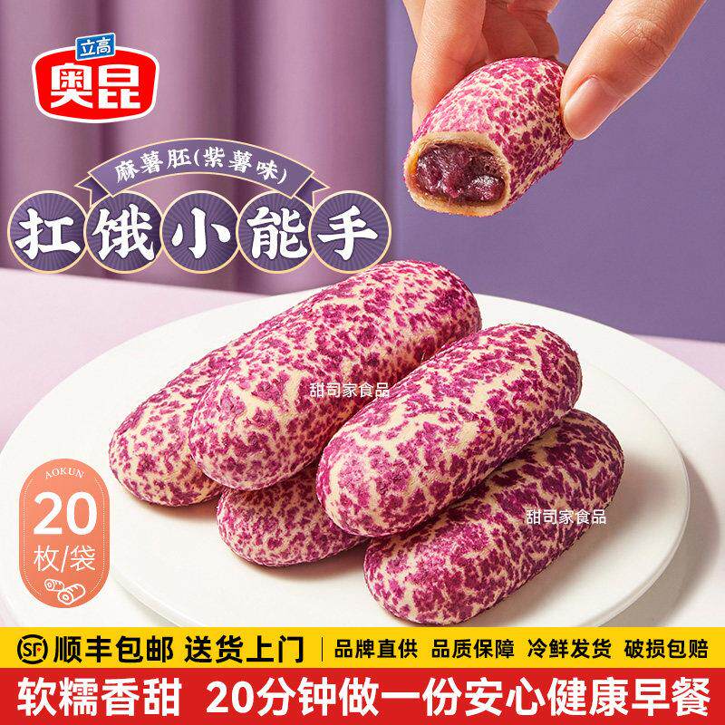 奥昆麻薯胚紫薯味冷冻烘焙半成品原料糯米糍粑糕点下午茶甜点商用