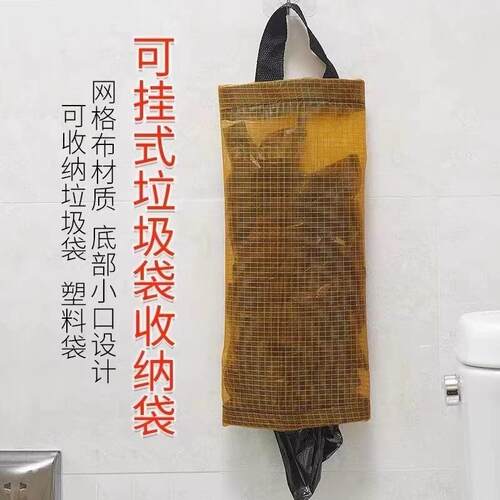 Wholesale Wall-Mounted Pull-Out Convenient Round Bag for Mis